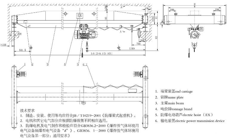 防爆型電動式單梁起重機(jī)圖紙